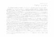 名古屋城木造復元天守閣のバリアフリー化方針に対するADF …aichidisabilityforum.com/images/... · 2018年5月16日 愛知障害フォーラム（ADF） 代