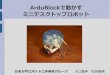 ArduBlock§‹•‹™ ƒƒ‹ƒ‡‚¹‚¯ƒˆƒƒƒ—ƒ­ƒœƒƒƒˆ .ArduBlock ƒ‍‚¤‚³ƒ³«è»¢é€¾Œ¯PC¨ˆ‡‚é›¢›‚‹