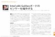 Intel x86 Galileoボードの センサーを操作する · Intel Galileo Gen 2ボードでは、Yocto Poky Linuxイメージが起動しま す。このイメージは、Intel Galileo用Linuxオペレーティング・システム