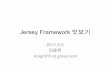 Jersey Framework - knight76.tistory.comknight76.tistory.com/attachment/cfile9.uf@1551F2564E3B8313310AC3.pdf · • REST API –JAX-RS: Java API for RESTfulWeb Services (JSR-311) •
