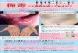 リーフレット一般0427 - jssti.umin.jpjssti.umin.jp/prevention/syphilis/02.pdf · Title: リーフレット一般0427 Created Date: 4/27/2018 3:11:32 PM