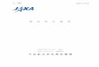 電気設計標 準 - sma.jaxa.jpsma.jaxa.jp/TechDoc/Docs/JAXA-JERG-2-200A.pdf · jerg-2-200a 一 般. 電気設計標 準. 平成2. 9. 年5月16日 A改訂 （ 平成20年9月3日