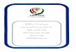 2018 :u.. - mof.gov.k · 965) 22446361 . P.O.Box , 9 Safat 13001 State of Kuwait. E.mail. minoff@mof.gov.kw
