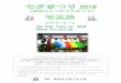RKK 留学生と語り合う会rkk.world.coocan.jp/pdf/Star_Festival 2018_pictures.pdfWalked around the street with colorful tanabata decolation. RKK 留学生と語り合う会 さわやかな夏の日差しの下、七夕祭りが開催されました。
