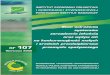 Raport PW 107 Morkis - ierigz.waw.pl · 1.1. Dobra Praktyka Higieniczna, Dobra Praktyka Produkcyjna i system HACCP w przemyśle spożywczym ogółem Wejście Polski w struktury Unii