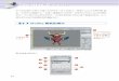 Modify - epaper.gotop.com.twepaper.gotop.com.tw/pdf/ACU030000.pdfShow Buttons Show AllSet in List Modifier List 8-7 ... 3DS MAX Modify 8-8 1 Command Panel Box 1 Modify 2 Box 2 3. 8-9