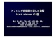 クッシング症候群を呈した副腎 black adenoma の2例kkse-nm.kenkyuukai.jp/images/sys\information\20110329105045... · Black adenoma 副腎腺腫の多くは、類円形の橙色を呈する充実