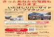 BBM広告itariku.sakura.ne.jp/docs/BBM.pdfTitle BBM広告.indd Created Date 12/4/2017 5:32:48 PM