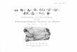 Palaeontological Society of Japan · Palaeontological Society of Japan New Series No. 106 Palaeontological Society of Japan June 30, 1977 . ... Tokaidaigaku-maru II in August, 1974