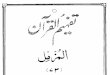 073 Surah Al-Muzzammil.pdf - Quran Urdudownload3.quranurdu.com/Urdu Tafheem-ul-Quran PDF/073 Surah Al... · Created Date: 7/19/2005 3:48:28 PM