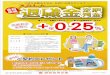 退職金定期預金H30-04 - shinkin.co.jp · Title: 退職金定期預金H30-04 Created Date: 3/22/2018 3:32:44 PM