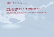 chinese version 2019 cc - Bank of China (Hong Kong) Limited · 2 3 網上銀行 服務指南 網上銀行 服務指南 服務範圍 提升 / 開立服務 中銀理財 / 南商理財