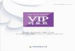VIP 20대 청년 창업의 과제와 시사점 170410hri.co.kr/upload/publication/201741017166[1].pdf · !"#$ %& 본 보고서에 있는 내용을 인용 또는 전재하시기 위해서는