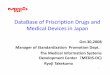 DataBase of Priscription Drugs and Medical Devices in Japan · DataBase of Priscription Drugs and Medical Devices in Japan Oct.30,2008 Manager of Standardization Promotion Dept. The