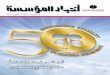 ï”€€ï» ï€€€€€€€€ï³ ± - KPC News Arabic/kpc news 105.pdf  ´' dA' 9hA_gA' _ A  A'eG