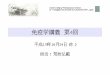 免疫学講義第4回 - SQUAREsquare.umin.ac.jp/haramaki/yakudai/meneki/102407all.pdf · 免疫グロブリン（Ig)の組成 κ鎖 または λ鎖 H鎖 L鎖 δ鎖 ε鎖 α鎖 μ鎖