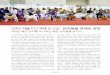 ‘2015 서울 FCI 국제 도그쇼’ 반려동물 축제로 성장 · 인천 귤현 초등학교 4학년 김예린(11세) 양은 “가족과 함께 시상식에 참여하게 되어