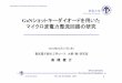 The University of Tokushima GaNショットキーダイオードを用いた マイクロ波電力整流回路 …ohnolab.deca.jp/wp-content/lab_data/pdf_a/2010_K_Takahashi_slide.pdf ·