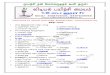 librarymvmgac.files.wordpress.com · aadhithya pg trb tet coaching center, kancheepuram rani anna durai hr. sec. school, kanchipuram tamil 9786851468, 9952765173 date:13.07.2014