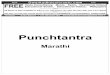 001-punchtantra-Marathi - dwarkadheeshvastu.com · Visit Dwarkadheeshvastu.com For FREE Vastu Consultancy, Music, Epics, Devotional Videos Educational Books, Educational Videos, Wallpapers