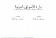 PDF created with pdfFactory Pro trial version  · رﻮﺘﻛد رﻮﺘﻛد ٢٠١٠ PDF created with pdfFactory Pro trial version
