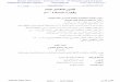 Birzeit University - Institute of Law - Al-Muqtafi Legal ... · 0055 / - 6/27/2005 Birzeit University - Institute of Law - Al-Muqtafi Legal Database Palestinian Pension Agency ðôèðôÄððð´