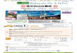 馬來西亞自駕遊 - wagent.com.hk · 馬來西亞自駕遊 轉乘Booking Class及旺季附加費，請參閱備註 TOUR CODE: KULCXITC REF: KUL024 (A) EN/16SEP15/300 * Please