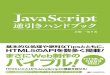 HTML5 対応 - book.mynavi.jp · 5 下記の「ユーザー名」と「パスワード」を入力し、ダウンロードページにアクセスします。 6 「サンプルデータ」