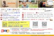 DIY STEP 2 勇士大會師 - s2.mingdao.edu.tws2.mingdao.edu.tw/WWW/_UFile/attachFile/M20190419001_1.pdf · 報名方式：班級事務系統 線上報名(掃描qrcode) 報名期間：4