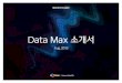 Data Max 소개서 - lib.mezzomedia.co.krlib.mezzomedia.co.kr/newsletter/201902_Data/01_MezzoMedia_Data_Max_DMP.pdf · 3 글로벌 내, Data AD Tech 관심 사항 및 투자 증대