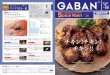 GABAN Spice Navi 20 0406 - gaban.co.jp · 部位別 鶏肉の 調理法 スパイス …ミックススパイス この他の鶏肉メニュー、詳しいレシピはgaban®のホームページを