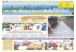 കാ ല ടി യു ടട വി ക സ നംlsgkerala.in/kaladypanchayat/files/2017/07/page-2-ilovepdf-compressed.pdf · കാ ല ടി ഗ്ാ മ പ ഞ്ാ യ