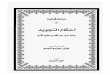 Full page fax print - Islamway · Title: Full page fax print Author: WinXP Created Date: 9/11/2006 12:55:45 AM