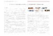 CNNの逆伝搬を利用した食事画像の領域分割img.cs.uec.ac.jp/pub/conf15/150730shimok_0.pdf · 第18 回画像の認識・理解シンポジウム cnnの逆伝搬を利用した食事画像の領域分割