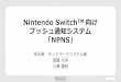 Nintendo Switch 向け プッシュ通知システム · ElastiCache for Redis. 25 その他 Amazon SQS ELB Route53 Consul クラスタ動作、ネットワーク分断に強い ejabberd