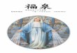 Vol.19 No - sjccc-cantonese.org file1 蕭神父的話... 主內各位兄弟姊妹們: 「萬福，萬福，萬福瑪利亞， 萬福，萬福，萬福瑪利亞」 對聖母的敬愛，是每位基督徒