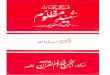 Shaheed Mazloom - Hazrat Usman - QURANACADEMY.COMdata.quranacademy.com/Shaheed-e-Mazloom_book.pdf · Title: Shaheed Mazloom - Hazrat Usman Author: Dr Israr Ahmad Subject: ebooks Keywords: