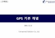 GPS 기본 개념 - mgreencar.co.krmgreencar.co.kr/page/file2.pdf · 5 1-2 gps 원리 - 삼각측량 원리 이용. 구하고자 하는 p을 사이에 두고 있는 두 변의 길이를