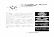 ディジタルRF通信システム開発における ベクトル変調解析の応用literature.cdn.keysight.com/litweb/pdf/5091-8687J.pdf · 背景 変調は、送信機から1台以上の受信