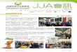3/2016jja.com.hk/files/newsletter/Newsletter_Mar 2016.pdf · 沖壓模具，工具及機械製作；數控切割 及激光切割技術 2016年3月4日 Carima Co., Ltd. 5B-C33 10:30