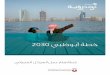 Plan Abu Dhabi 2030 Arabic - ecouncil.ae · ¿É`«`````¡`f ∫BG ó`````jGR ø``H áØ`````«∏N ï«°ûdG ƒª°ùdG ÖMÉ°U »ÑXƒHCG IQÉeEG ºcÉM ,IóëàŸG á«Hô©dG
