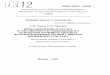 ISSN 0202 - 3205library.miit.ru/methodics/1312.pdfразработаны на основе и в развитие СНиП 23-05-95 « Естественное и искусственное