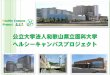 法人運営の基本理念 - wakayama-med.ac.jp · 法人運営の基本理念 基本方針 和歌山県立医科大学は、医療系総合大学と して優れた医療人の育成、高度で先進的な医