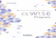 CS WISE Program 안내장pdf - kmac.co.kr fileTitle: CS WISE Program_안내장pdf Created Date: 2/17/2017 3:34:54 PM