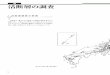 3 活断層の調査 - jishin.go.jp · （図の番号の断層名称はp.25, p.26を参照） 基盤的調査観測の対象活断層の分布図 「日本の地震活動」〈追補版〉