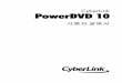 CyberLink PowerDVD 10download.cyberlink.com/ftpdload/user_guide/powerdvd/10/PowerDVD_UG_KOR.… · 저작권 및 책임 포기 조항 모든 권리 보유. 서면으로 작성된