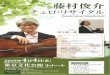 Shunsuke Fujimura Violoncello Recital Program Z.Kodaly ... · Shunsuke Fujimura Violoncello Recital Program Z.Kodaly : Magyar rondo D.821 F.Schubert : Sonate für Arpeggione und Klavier