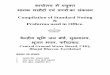 Compilation of Standard Noting Proforma used in Office.cgwb.gov.in/INTRA-CGWB/documents/Compilation of Hindi Forms & Proforna.pdf · य ालणुय कयायजाुायहतय