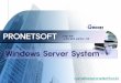 PRONETSOFT Windows Server System · 다양한 인증 및 앆 기능과의 통합을 통한 sso 기반 제공 네트워크 자원에 대한 단일화 된 권한 부여 관리 기반