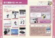 雪 雪で運動する「健康・運動」 で2000年10月 日本雪合戦連盟ルール制定委員会開催（ルールの一部改正） 2007年2月 第18回昭和新山国際雪合戦（155チーム）